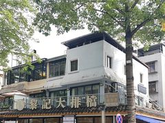 -黎记大排档(慈云路店)