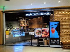 -一坐一忘云南菜(北京skp店)
