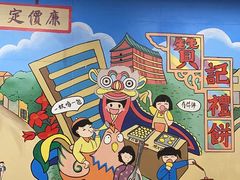 -赞记龙凤礼饼(龙津路店)