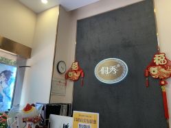 点击看大图 -侗秀养发•头疗