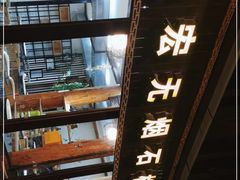 -宏宏无烟石板烧烤