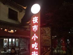 -常德桃花源景区