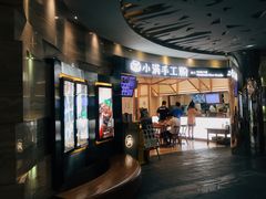 门面-小满手工粉(上海品尊国际店)