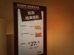 菜单-宜家·瑞典风味餐厅(天津东丽商场店)