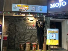 -MOJO密室逃脱(中街旗舰店)
