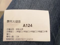 -美年大健康体检中心(牡丹园分院)