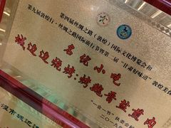 -城边边烧烤-魏晋烤肉旗舰店