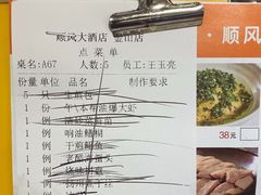 -金时代顺风大酒店(金山店)