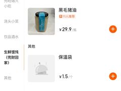 -财兜兜大黄山小馄饨