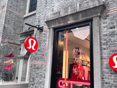 -lululemon(新天地店)