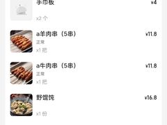 -北丐先生·野馄饨烧烤(雨花万象店)
