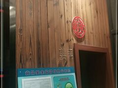 -姜君·千岛湖鱼头馆(浦东大道店)