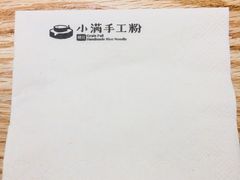 -小满手工粉(上海品尊国际店)
