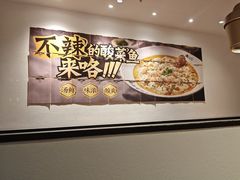 -太二酸菜鱼(汕头苏宁广场店)