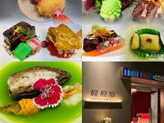 -程府宴-国宴(南长街·四合院店)