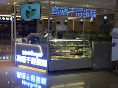 -星禾悦法式千层蛋糕(大卫城店)