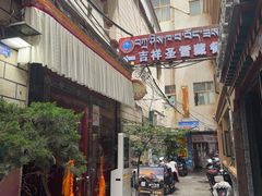 -吉祥圣雪藏餐