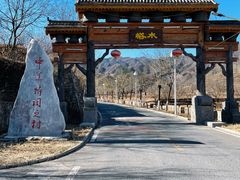-水峪民俗村