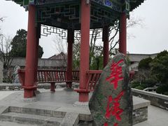-华清宫景区