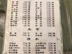 菜单-前门张记涮肉(前门店)