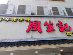 -衣裳街历史文化街区