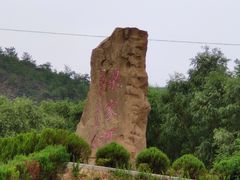 -梁家河村红色旅游区