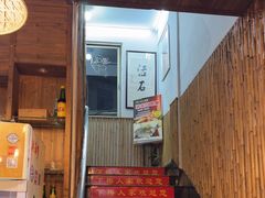 -下梅人家土菜馆(历史文化餐厅度假区店)