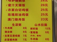 菜单-八珍餐厅(广大路店)