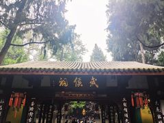 -成都武侯祠博物馆