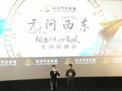 -万达影城(开福万达广场IMAX店)