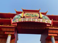 -成都武侯祠博物馆