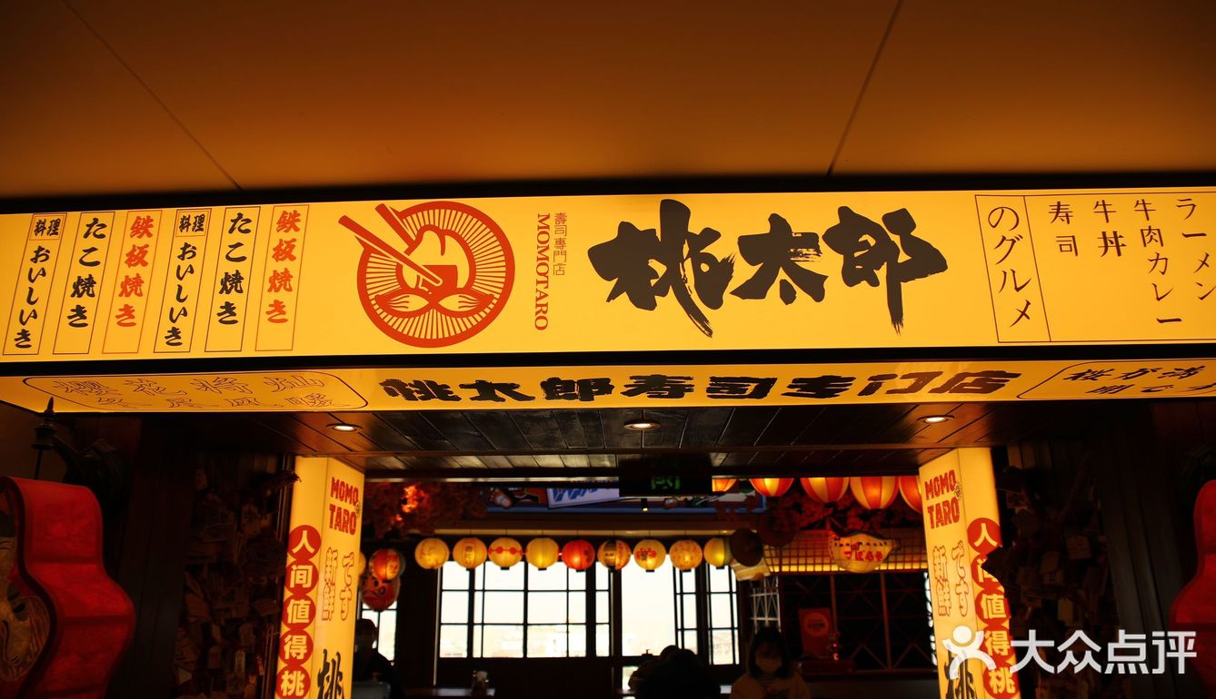 打卡新品日料，日料味满满