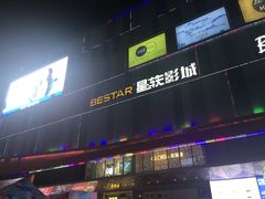 -吾悦广场(南京鼓楼店)