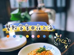 -夜上海(新天地店)