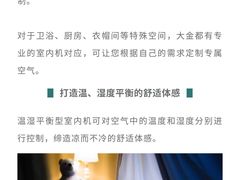 -轰雷舒适家·大金空调·地暖