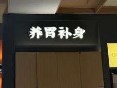 -好彩猪肚鸡(正弘城店)