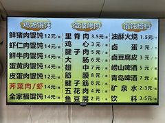 -吉云馄饨(桑梓路店)
