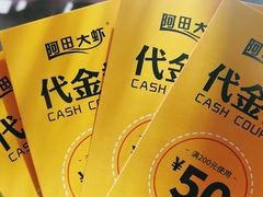 -阿田大虾(台湾街店)