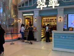 门面-翠华餐厅(正佳广场店)