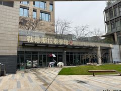 -花环泰拳·勒德斯拉泰拳馆(静安店)