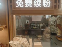 -小满手工粉(北京富力广场店)