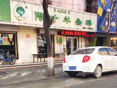-阿叶羊杂碎(前进街店)