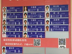 -上海交通大学医学院附属瑞金医院(总院)