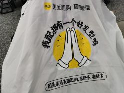 -藤野造型烫染接发
