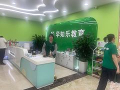 -学知乐教育·幼小衔接·小学科辅导(嘉定镇校区)