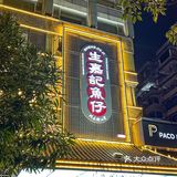 不是潮汕人‼️但我真的很爱吃潮汕菜啊～