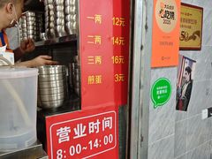 -左撇子私房面