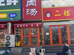 -丽华餐厅·天津菜(艳阳路店)