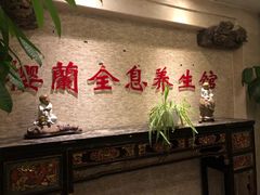 -樱蘭·影院足道·养生SPA(三里屯店)