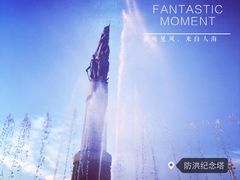 -人民防洪胜利纪念塔